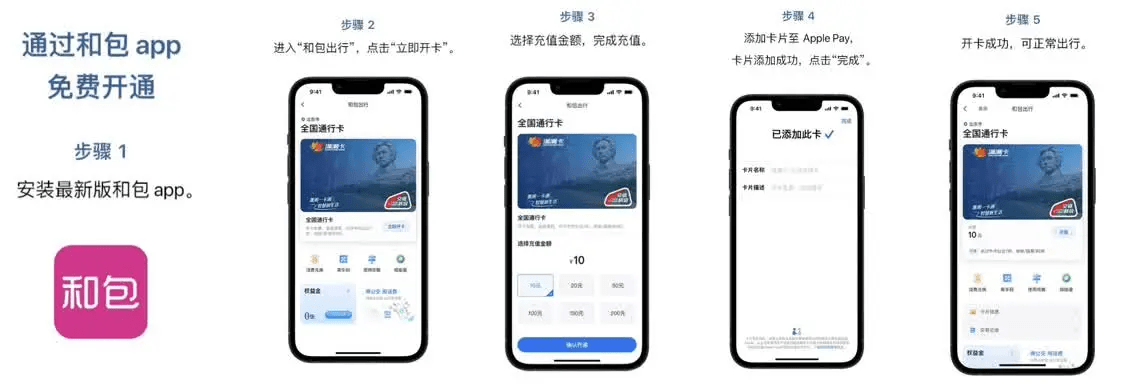 华为手机钱包充值公交卡:Apple Pay交通卡接入和包app 已在这个城市上线