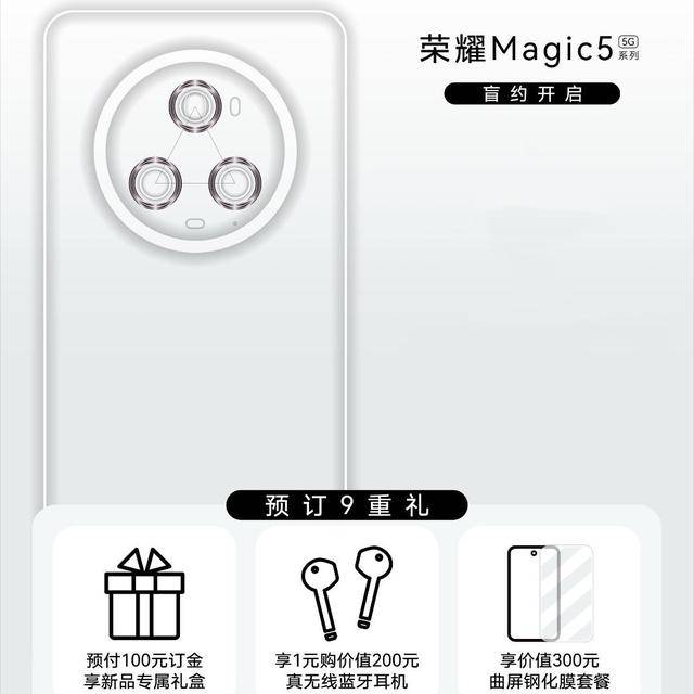 华为手机荣耀6HO6:荣耀Magic 5系列再次确定：八曲面机身+浴霸三主摄，27日发布