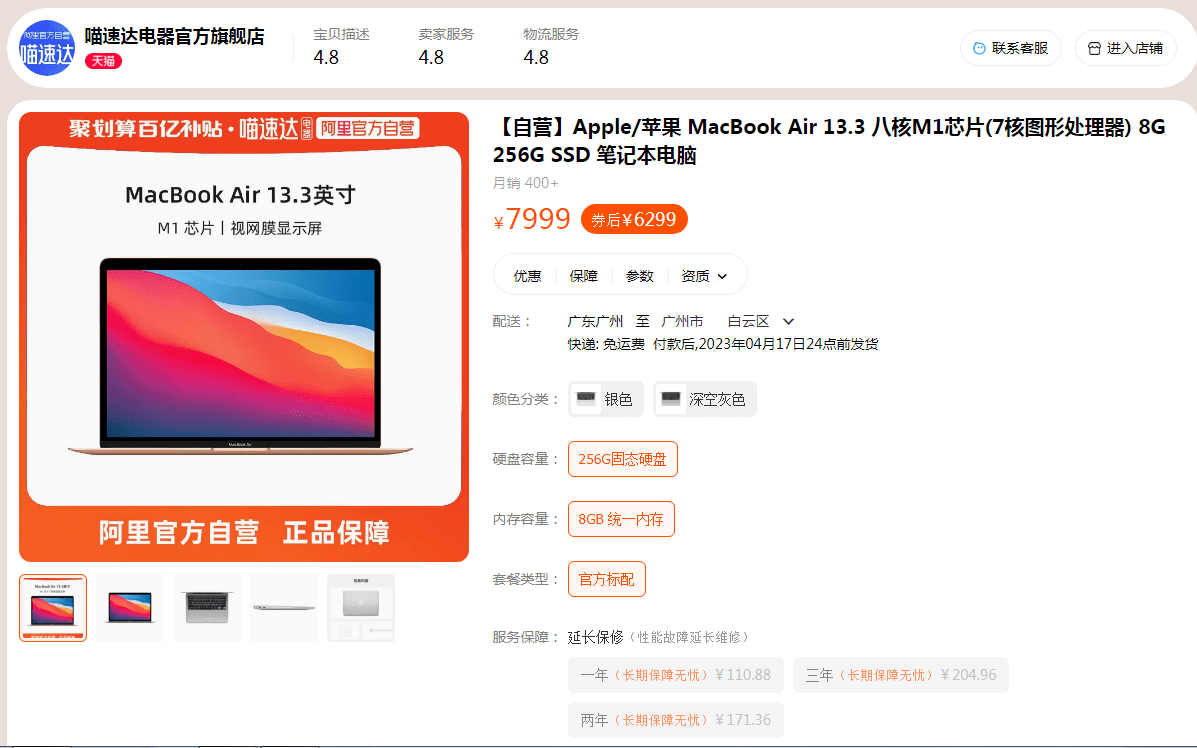 苹果7韩版配置:喵速达电器7999元的苹果笔记本，到底值不值得购买？